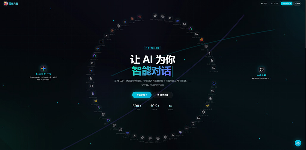 横版素材图 - 首页应用